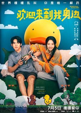 主人家的女儿
